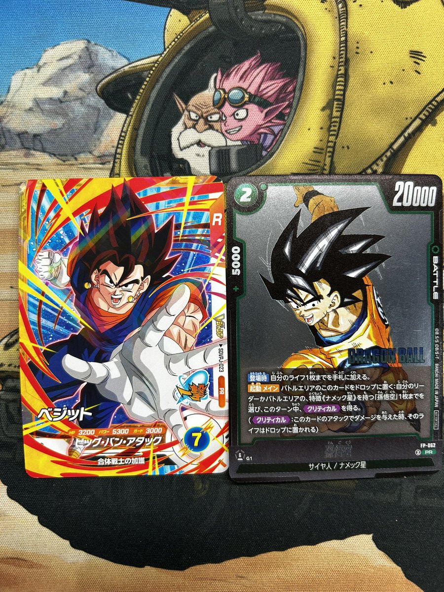 Vジャンプ2026年1月特大号 ドラゴンボールスーパーダイバーズ「BUPPA