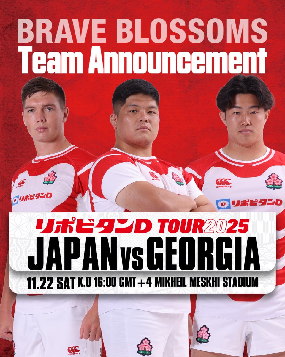 ラグビー日本代表 試合メンバー発表🔥 今シーズン最後のテストマッチ