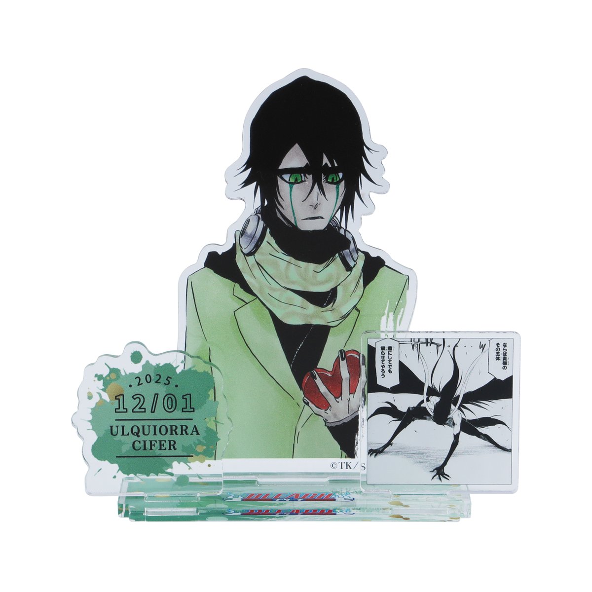 BLEACH ウルキオラ ラバーキーホルダー 4点 BLEACH ウルキオラ ラバー