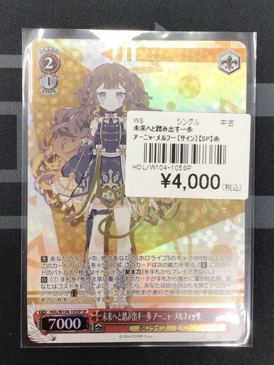 K*す様 Reminiscence アーニャ・メルフィッサ ヴァイス ホロライブ K