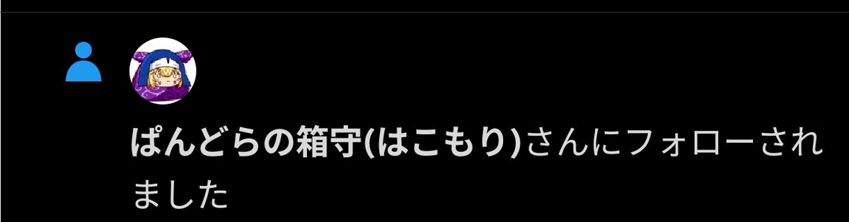 meme☆様♡ありがとうございます♡ ありがとうございますなのです