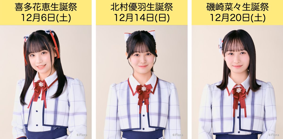 ▶︎お知らせ 2025年12月1日(月)〜12月31日(水)の #NGT48劇場 公演