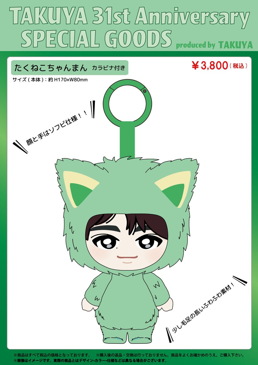 🎂タクヤ生誕記念🎂 夢8会員限定販売！ スペシャル生写真セット