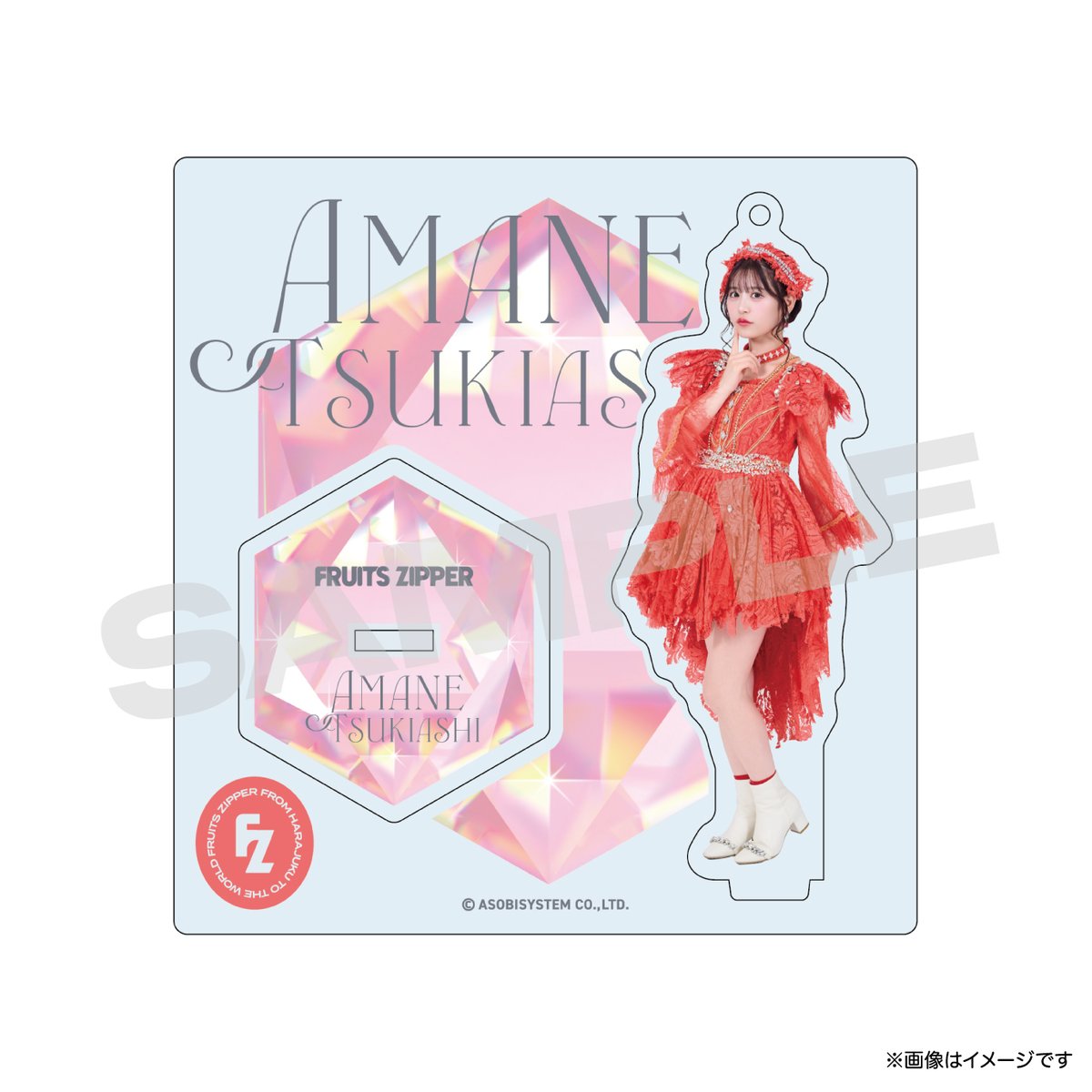 ✨👗🆕アクスタ登場👗✨ ❤️月足天音 @amane_fz1026 FRUITS ZIPPER