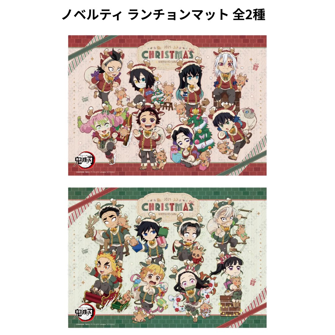 鬼滅の刃　クリスマス2025 ポストカードセット