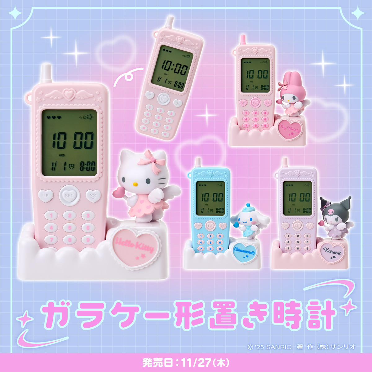 サンリオからエモすぎる「ガラケー形置き時計」登場⏰ 「なにこれ