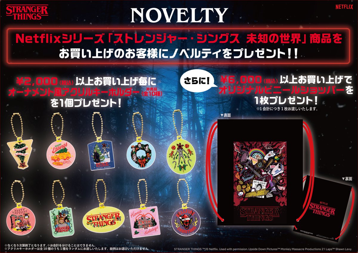 ストレンジャーシングス 東京コミコン2022 缶バッジ 6個セット