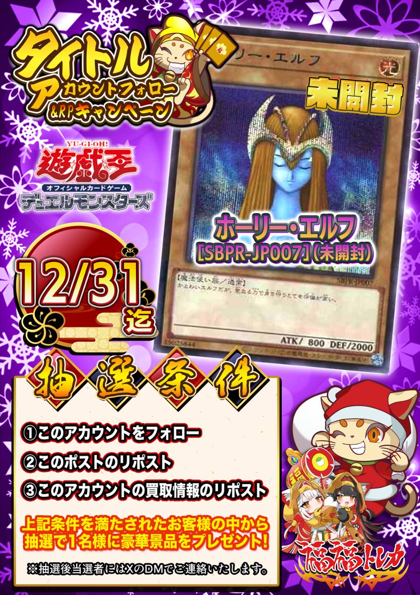 ✨遊戯王未開封BOX買取情報✨ #秋葉原 #福福遊戯王 #遊戯王OCG #買取