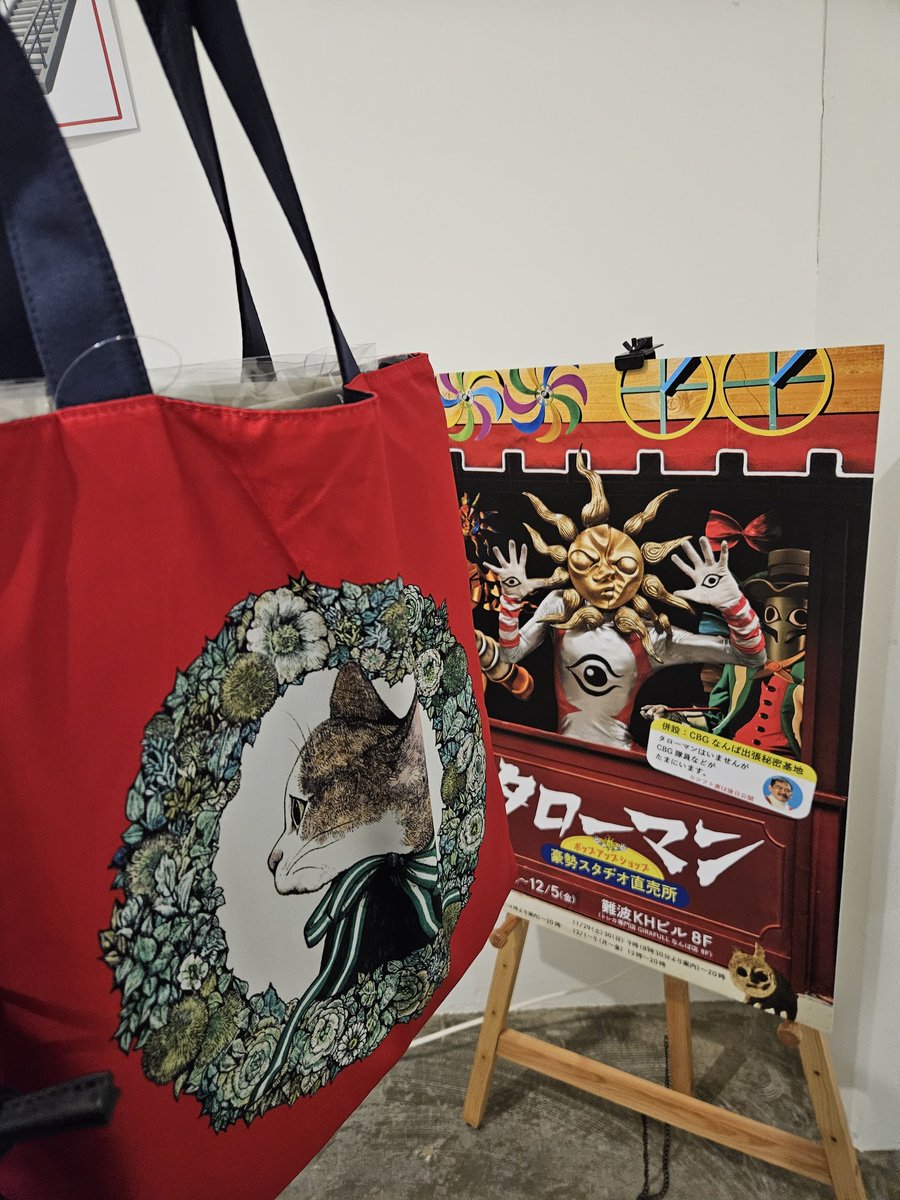 マグカップ売り切れてて残念 子供に頼まれてたトレーナーとか買えた