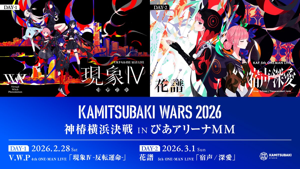 2026.2.28 Sat. #VWP現象4 2026.3.1 Sun. #花譜5thワンマン