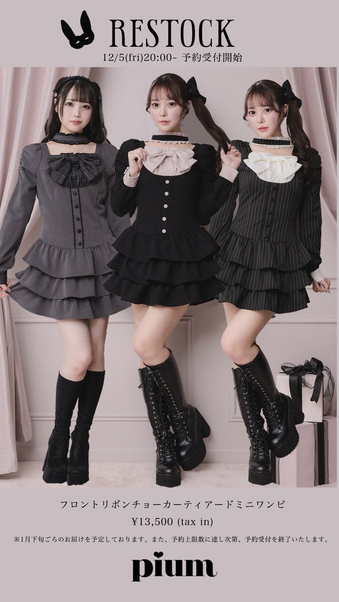pium フロントリボンチョーカーティアードミニワンピ ブラックピンク