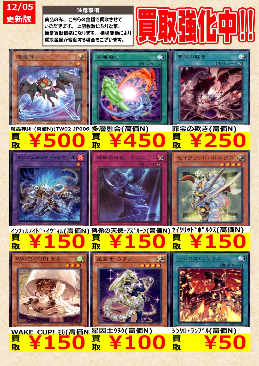 最終値下げ 遊戯王 リミテッドエディション2〜6 遊戯王【限定価格