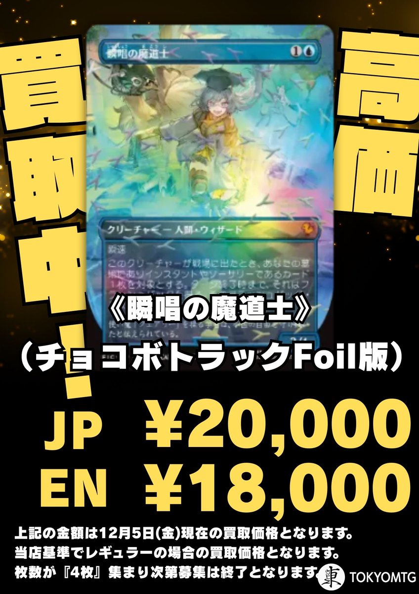 べ*ぇ様 平地 チョコボトラックfoil 20枚セット 日本語 MTG べ*ぇ様