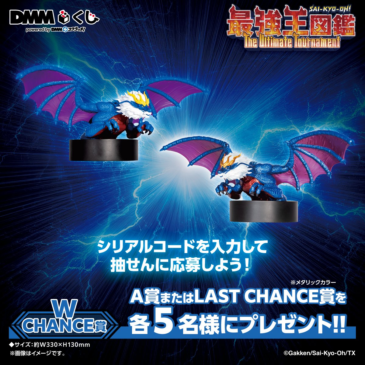 🔥12/20(土)から店舗発売予定🔥 □━━━━━━━━━□ #最強王図鑑
