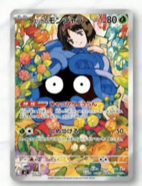 情報公開】スタートデッキ100 バトルコレクション ✓エリカの