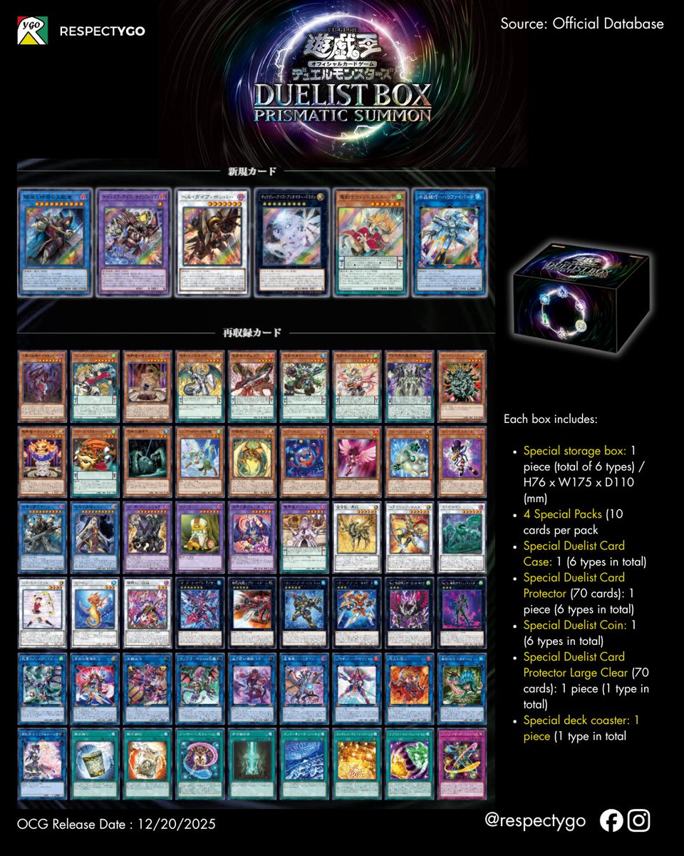 最新情報：2025年12月20日（土）にOCGから発売予定のデュエリスト