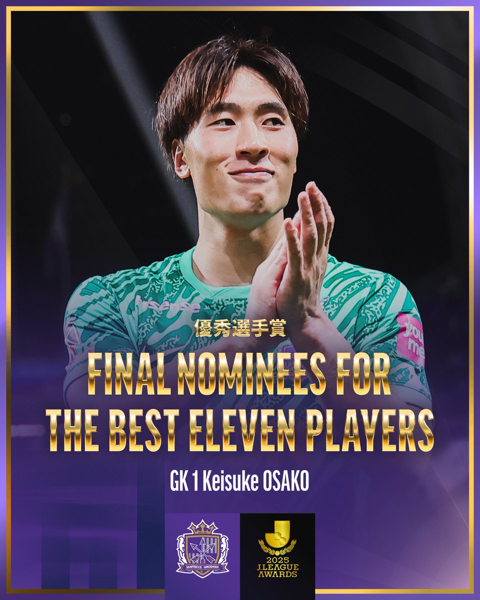 サンフレッチェ広島 大迫敬介選手 クッション 背番号1 サンフレッチェ