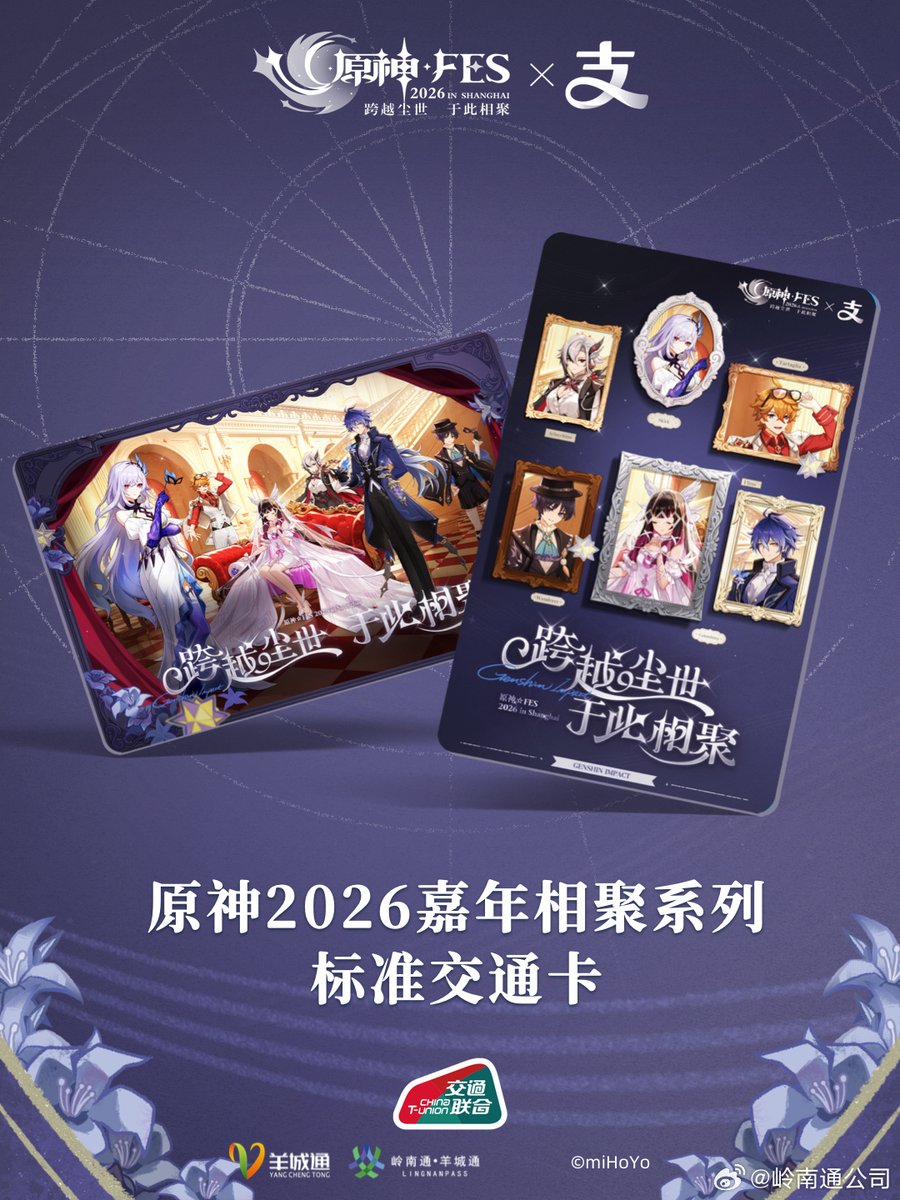 原神 2026fes フェス 嘉年相聚シリーズ マシュマロ缶セット 原神