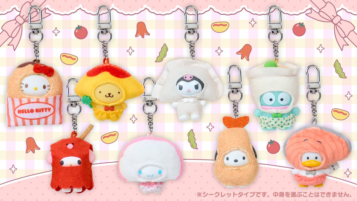 サンリオ「シークレットちびっともシリーズ」各全8種 946円 12月18日