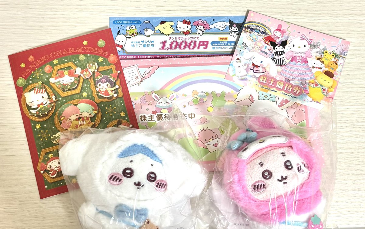 サンリオ株主優待 ポストカード サンリオ 株主優待 ポストカード