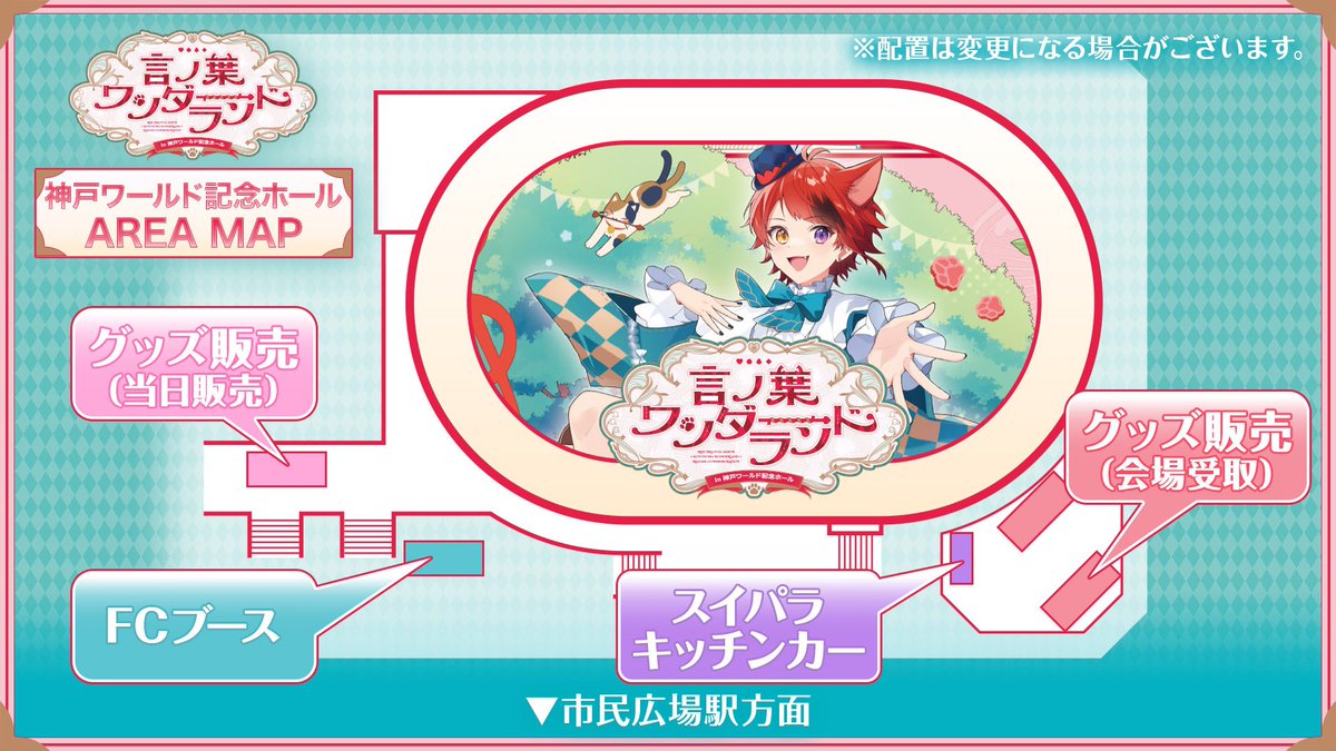 🐶莉犬ワンマンライブ❤️】 ／ #言ノ葉ワンダーランド LIVE in 神戸