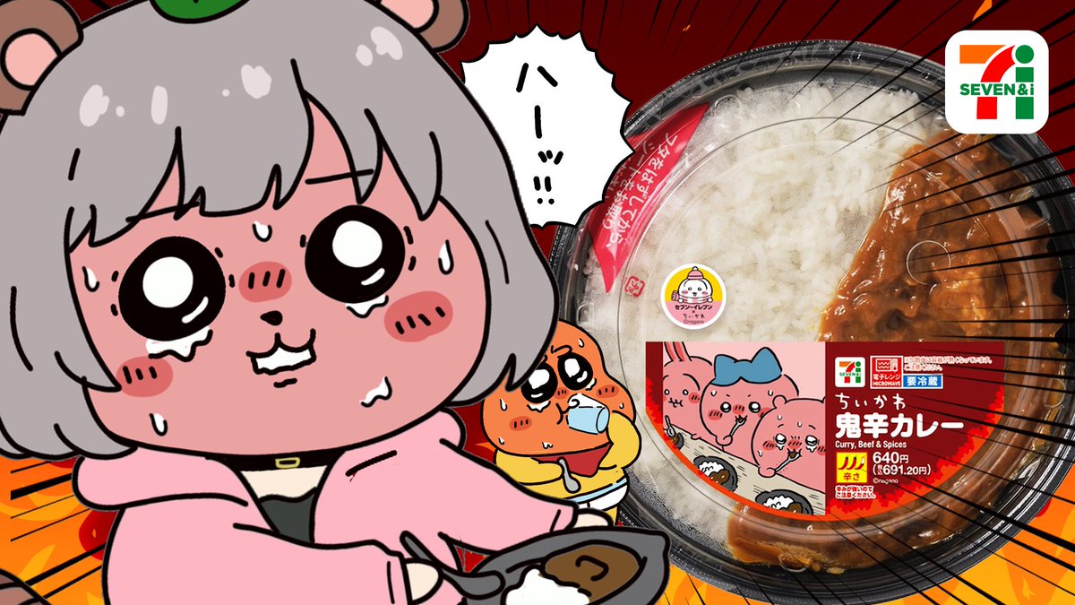 あ〜う〜❤️おひちゃち🩷🎀ちぇぶんのちいかわちゃんかわちぃちゅぎね