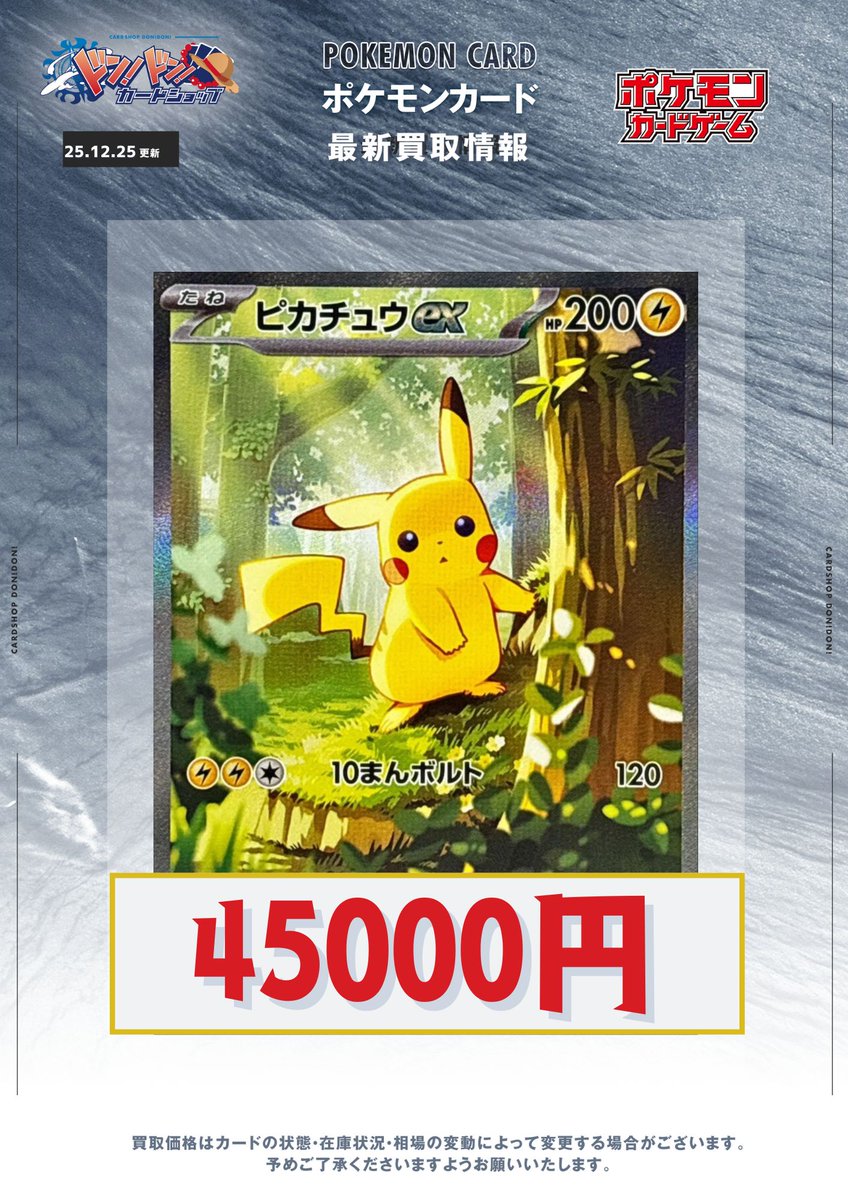 ピカチュウex ピカチュウex SARスタートデッキ100 ポケモンカード SAR