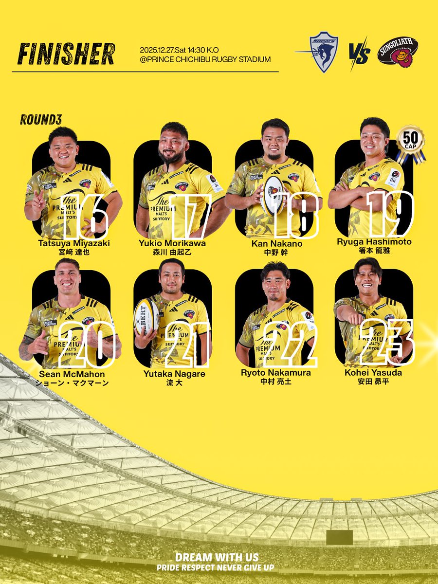 NTT JAPAN RUGBY LEAGUE ONE2025-26 #3 】 27st Dec 2025 [Sat] vs