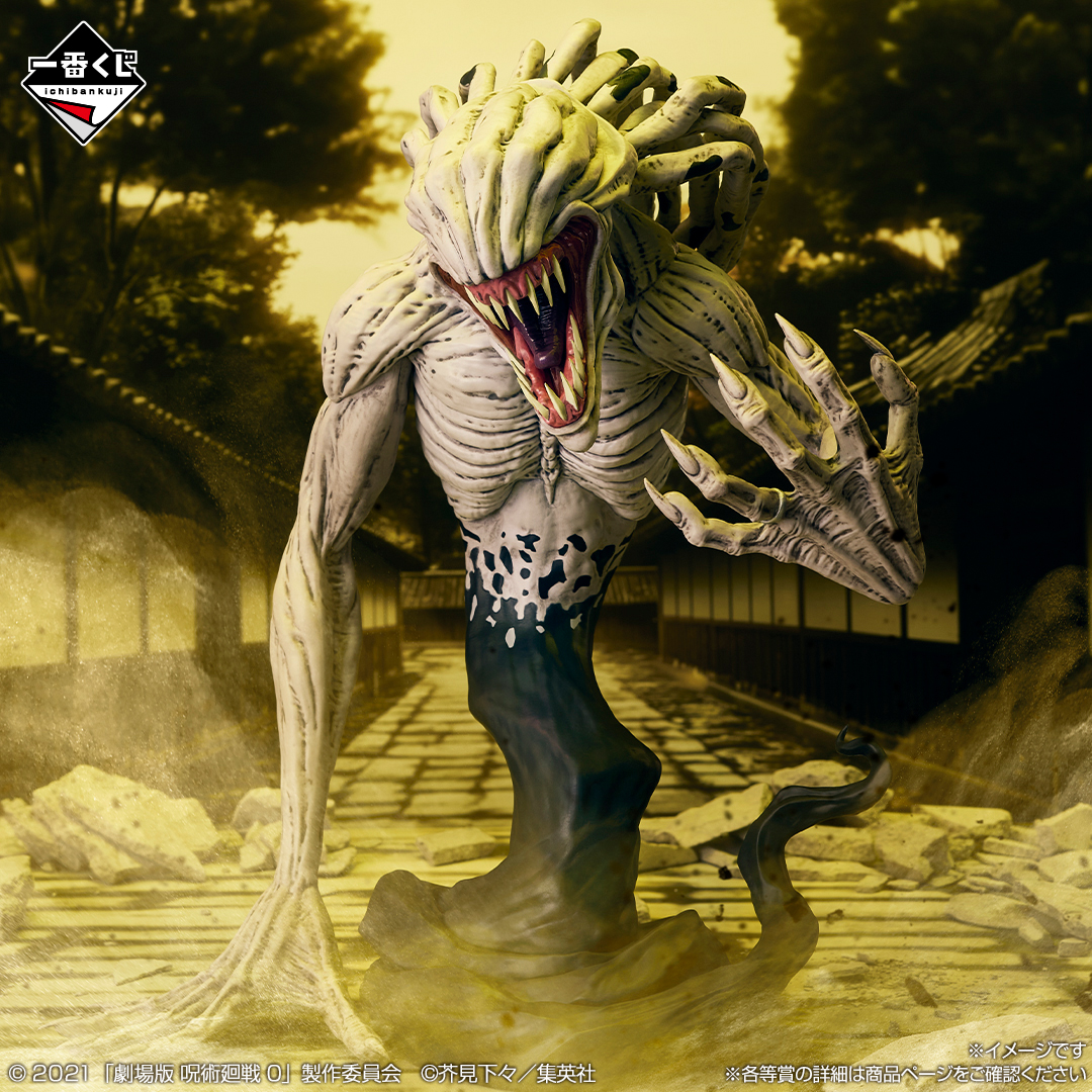 ◤一番くじ 劇場版 呪術廻戦 0 ー1224ー◢ “呪いの女王”「特級過呪