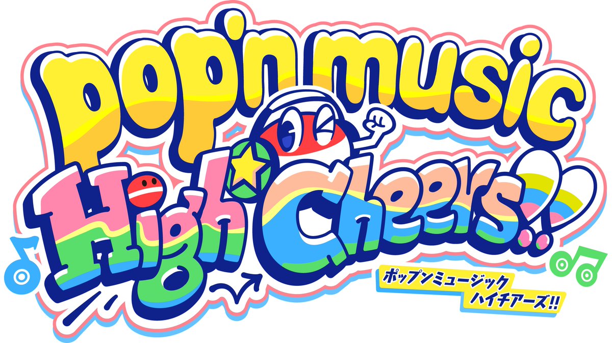 pop'n music ポップンミュージック ぴかぴかポップくん ポスター