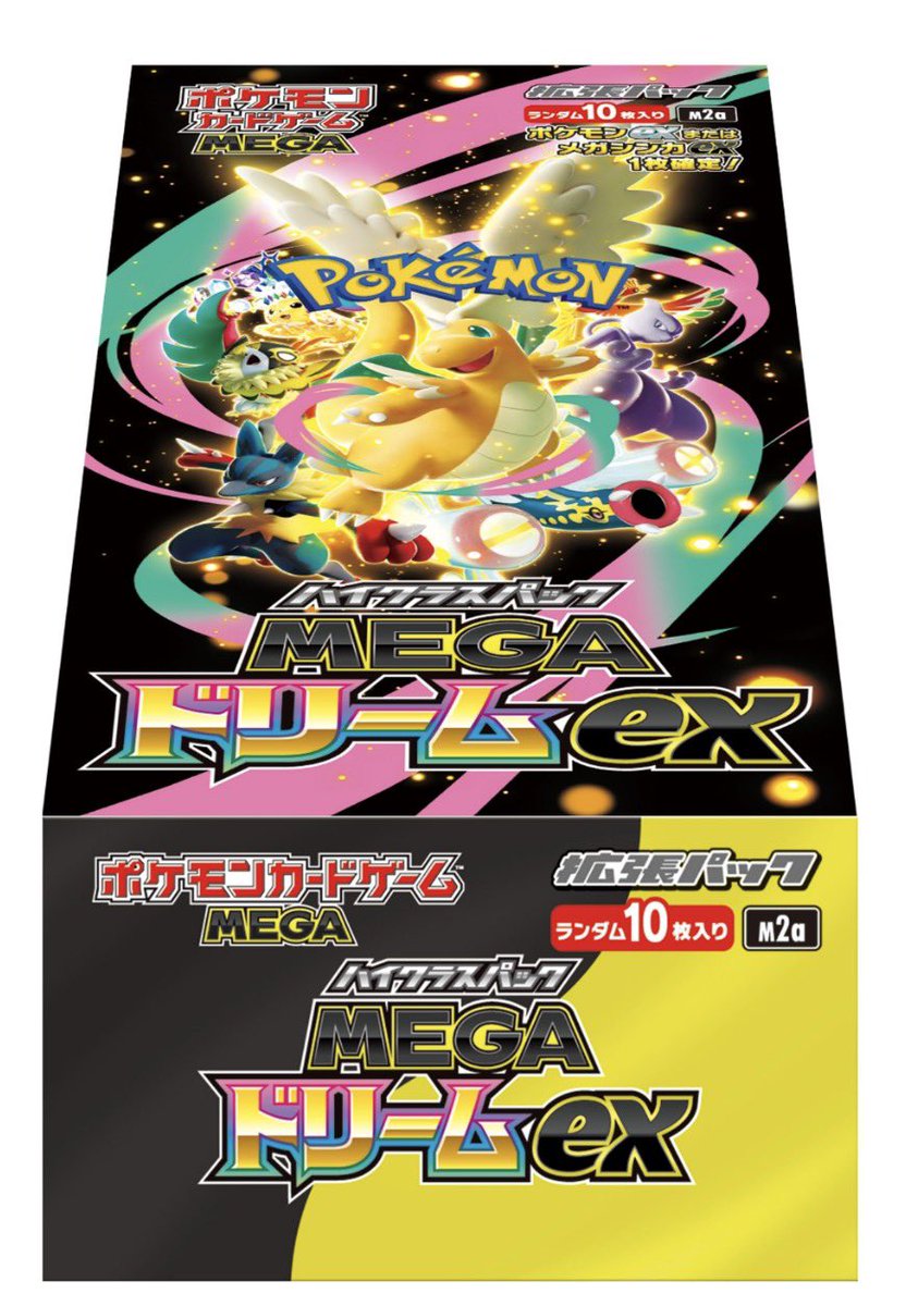 メガドリームex ◾️ボックス重量データ◾️ 12月21日更新✨ ※あくまで