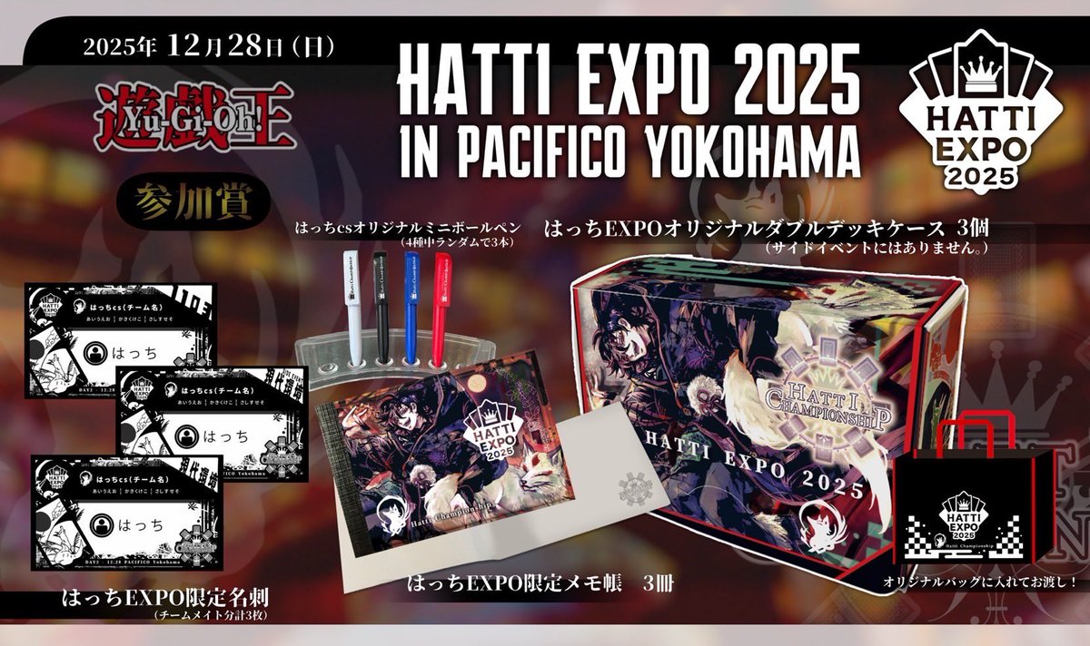 はっちcs｜遊戯王 (@hatti_Official) / Posts / X