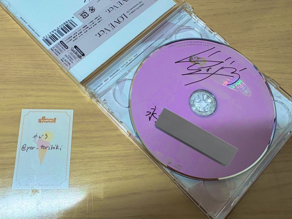 ず*き様 うたプリ メガLOVEハッピーワールド CD 直筆サイン 永遠に