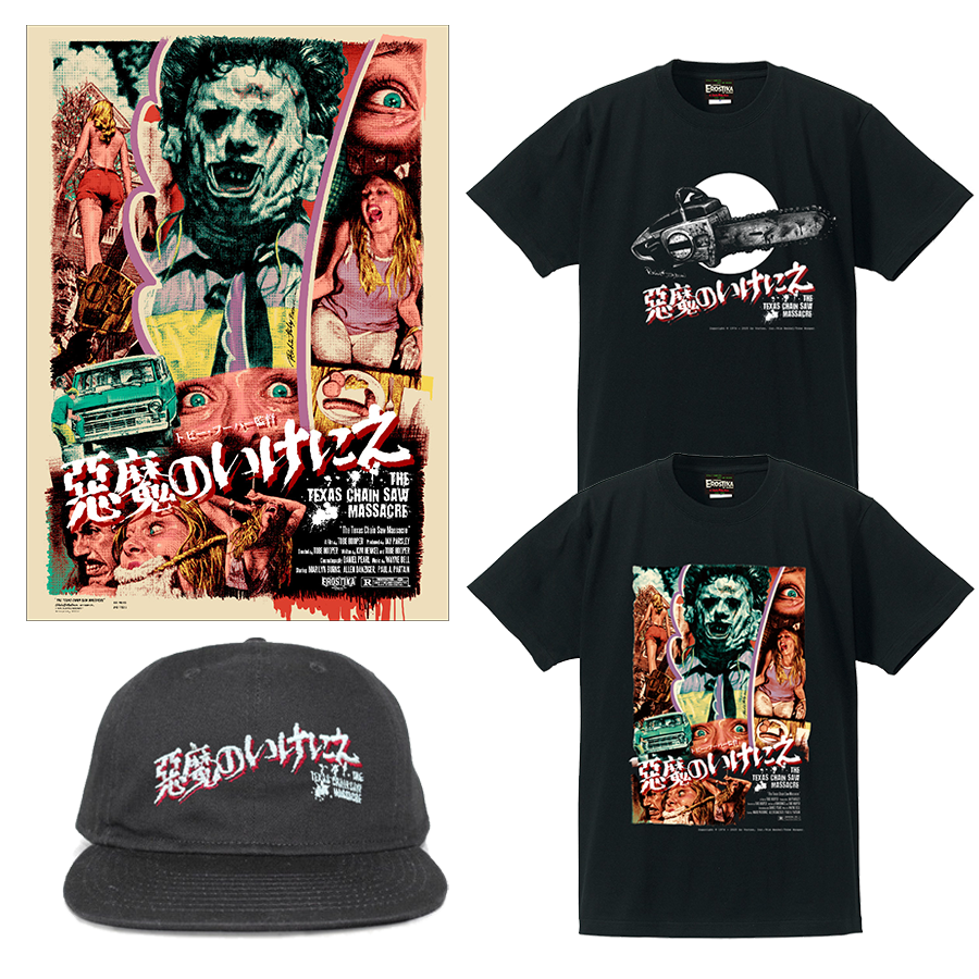 映画『悪魔のいけにえ』x Rockin'Jelly Beanのアートワークを使用した