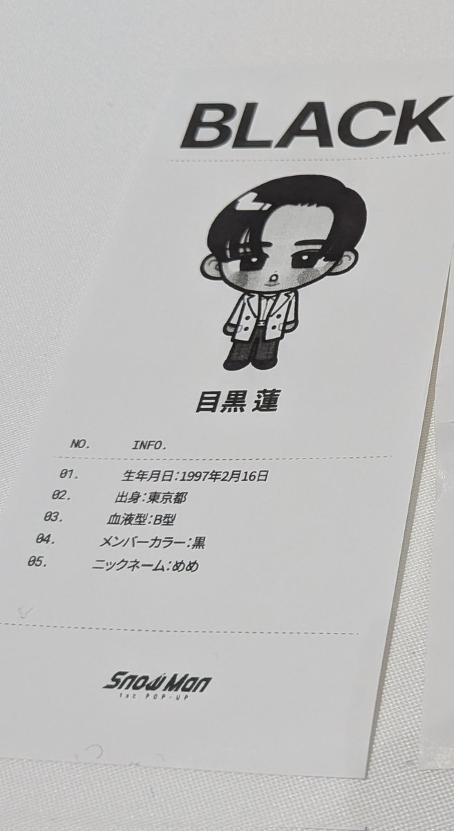 Snow Man 1st POP-UP OSAKA🖤 会場で目黒蓮くんを出したい方が いた