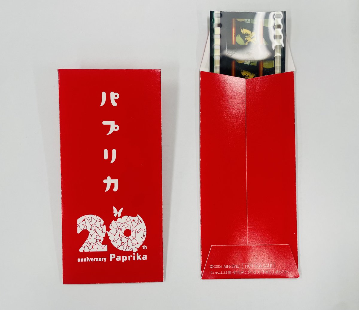 📢入場者プレゼント決定📢 『パプリカ 4Kリマスター版』 【限定ポチ袋