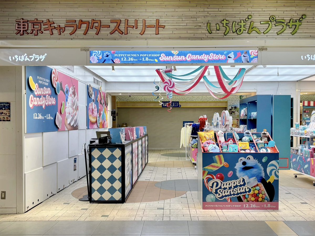 SUNSUN Candy Store】 パペットスンスンPOPUP SHOP が期間限定で