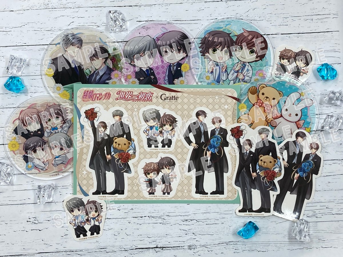 エメラルド冬の号』発売記念 「#純情ロマンチカ」&「#世界一初恋