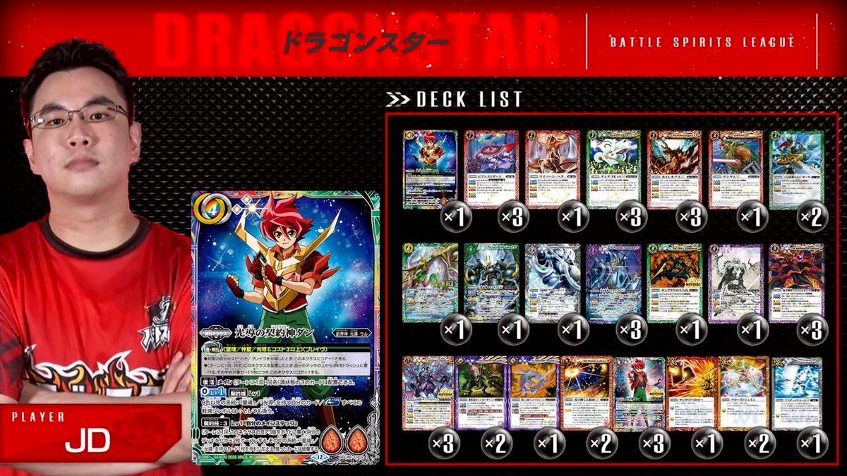 🔥特別番組🔥 『#バトスピリーグ 2025』Season3を生配信中！ 現在