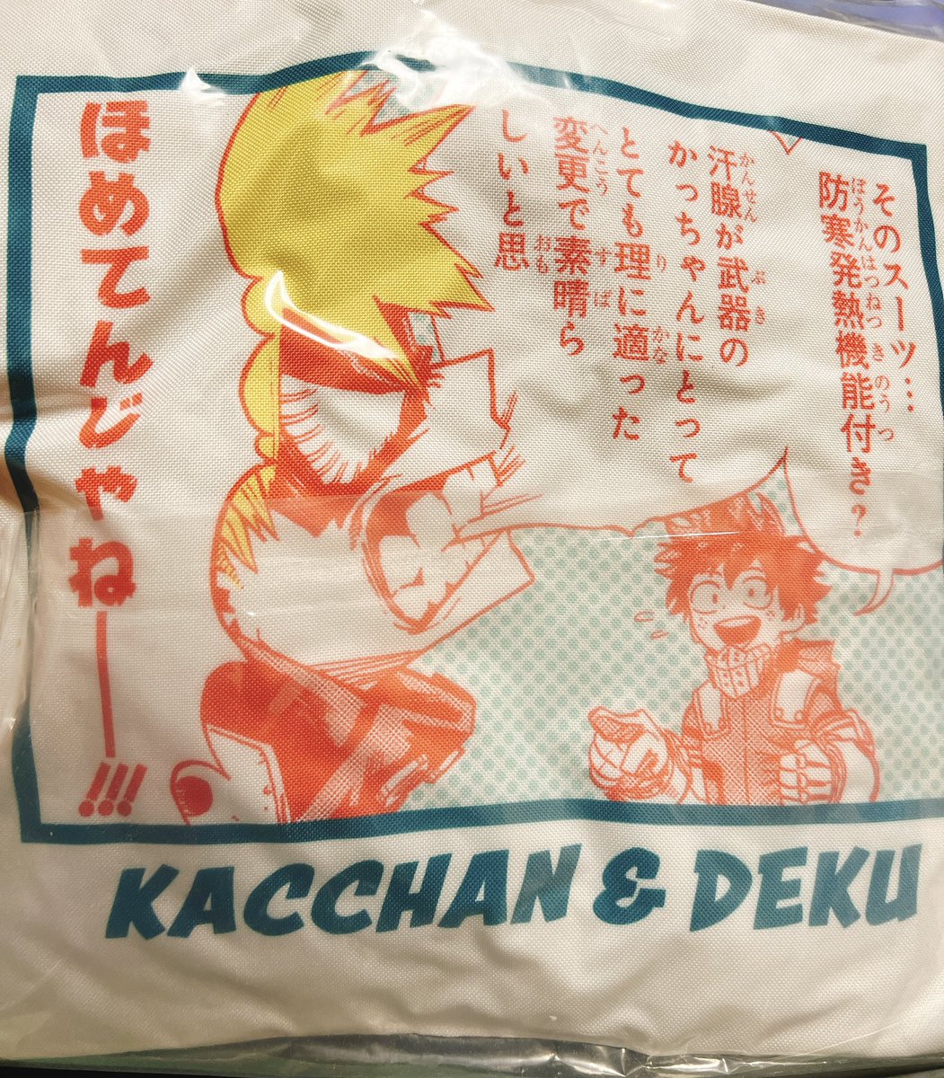 沈むんだけどすごくない？クッション」、多分この「褒めてんじゃねー