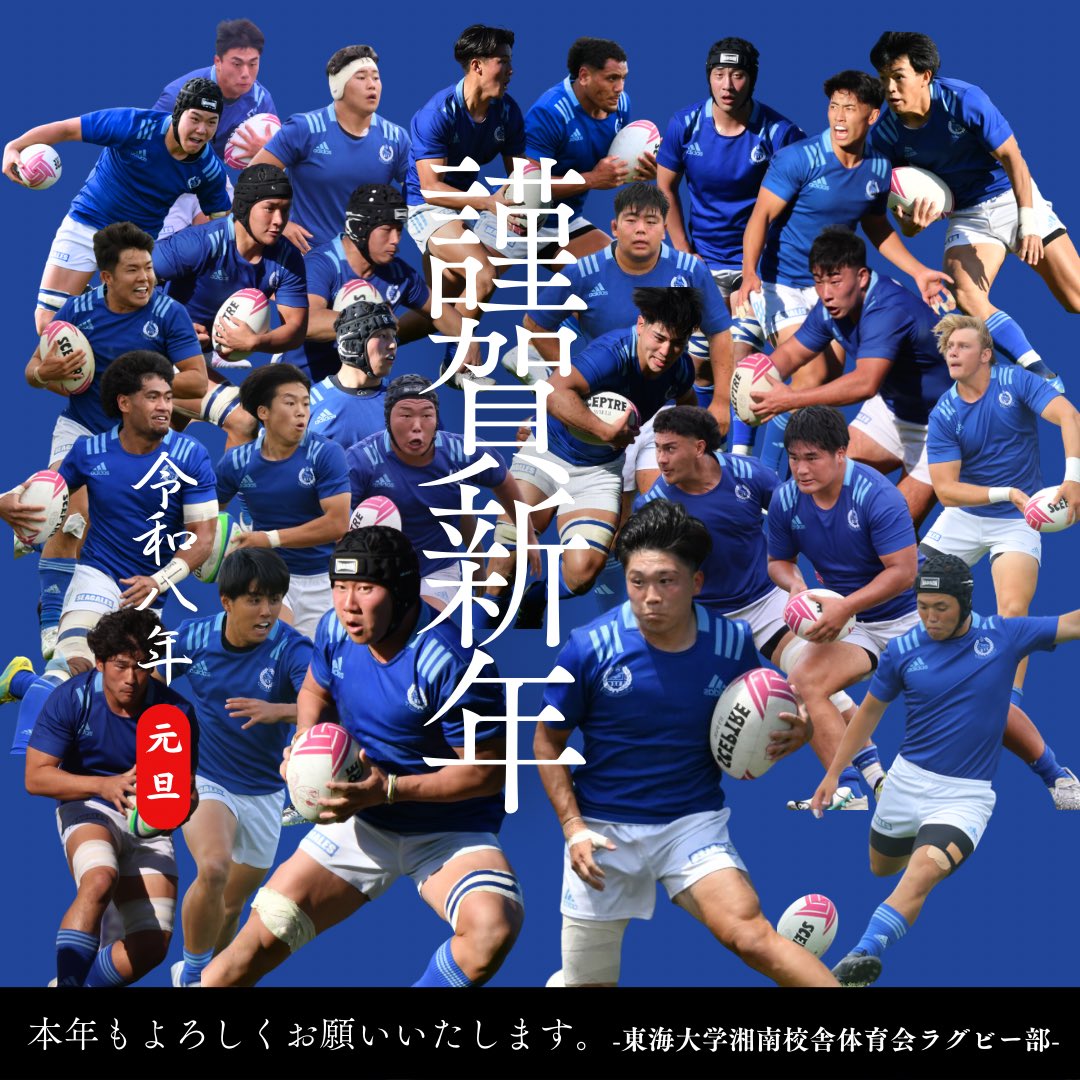 東海大学体育会ラグビー部 (@SEAGALES_tokai) / Posts / X