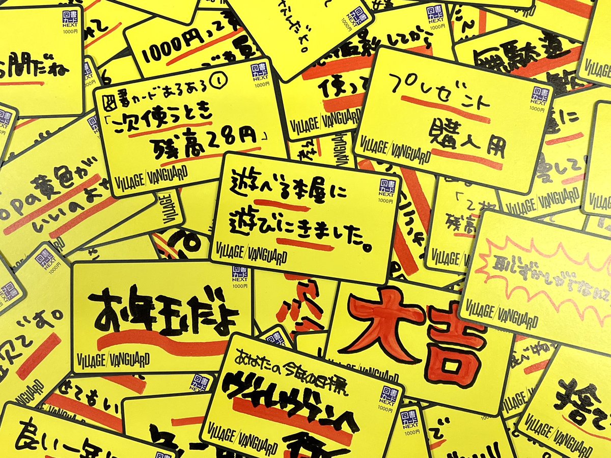 業務連絡】当選されたお客様が図書カードをご利用の際は、拍手でお迎え