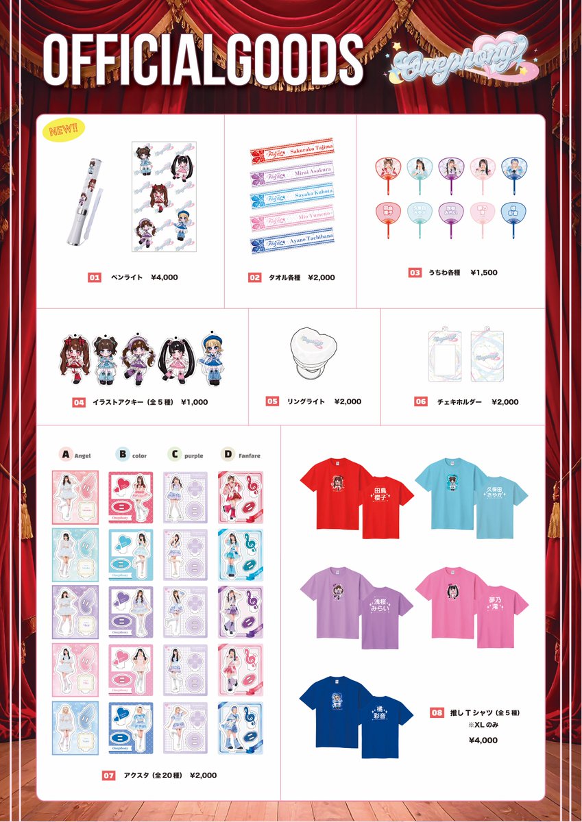 Onephony 全員サイン入り 公式ペンライト 特典券 Onephony 全員サイン