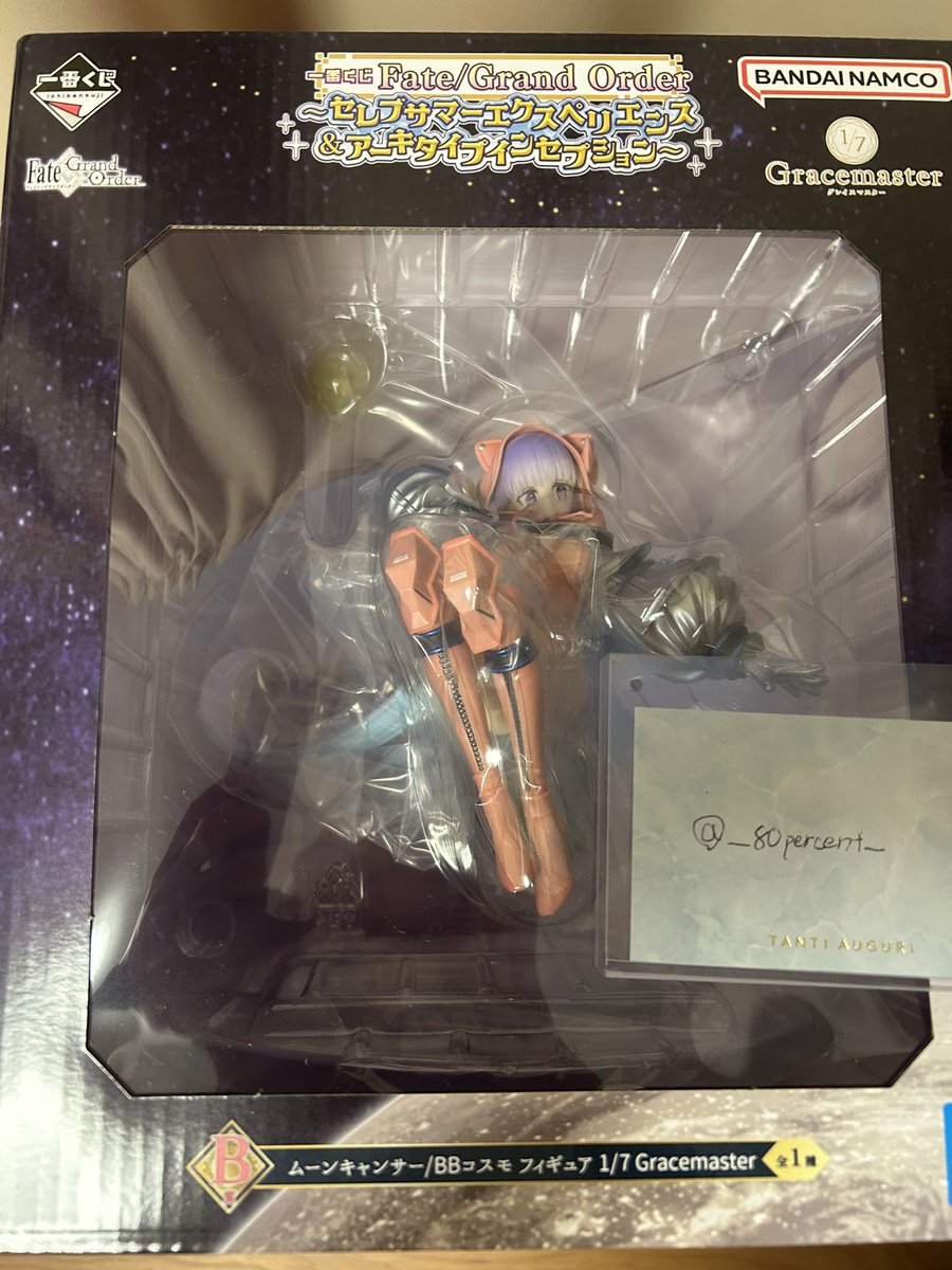 即購入OK fate 一番くじ A賞エレシュキガル B賞 BBコスモ フィギュア