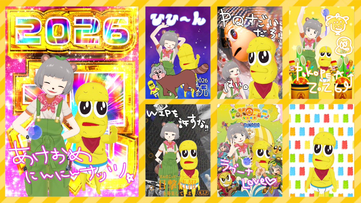 カントダウン配信の時のプリクラどうぞ！！！！！2026！！！！はじまっ