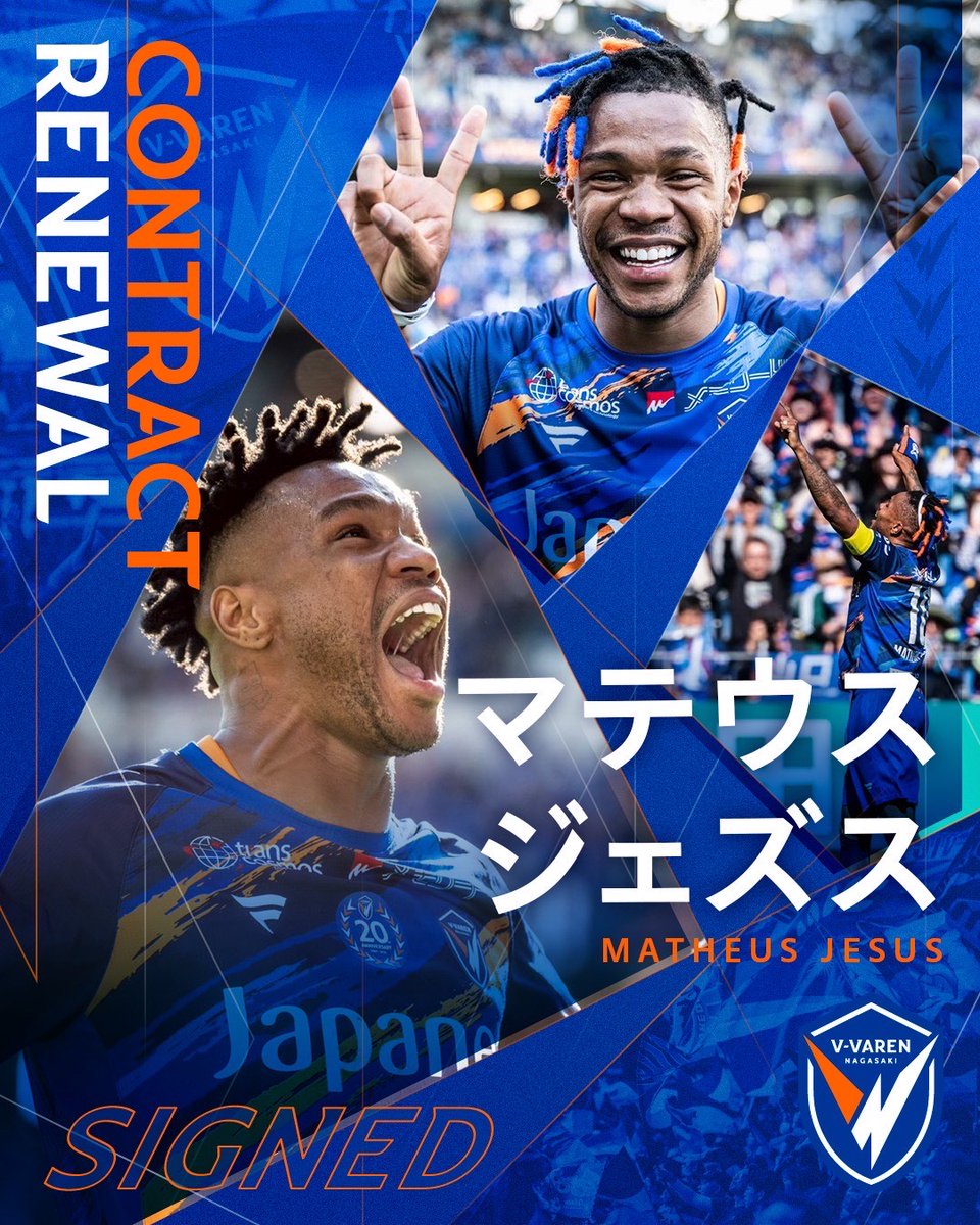 🔷𝘾𝙊𝙉𝙏𝙍𝘼𝘾𝙏 𝙍𝙀𝙉𝙀𝙒𝘼𝙇!!🔶 #マテウスジェズス 選手と明治