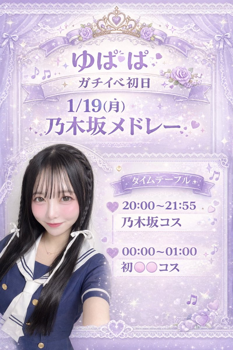 ゆぱゆぱ🎀💖🍰 (@yupanman0318) / Posts / X