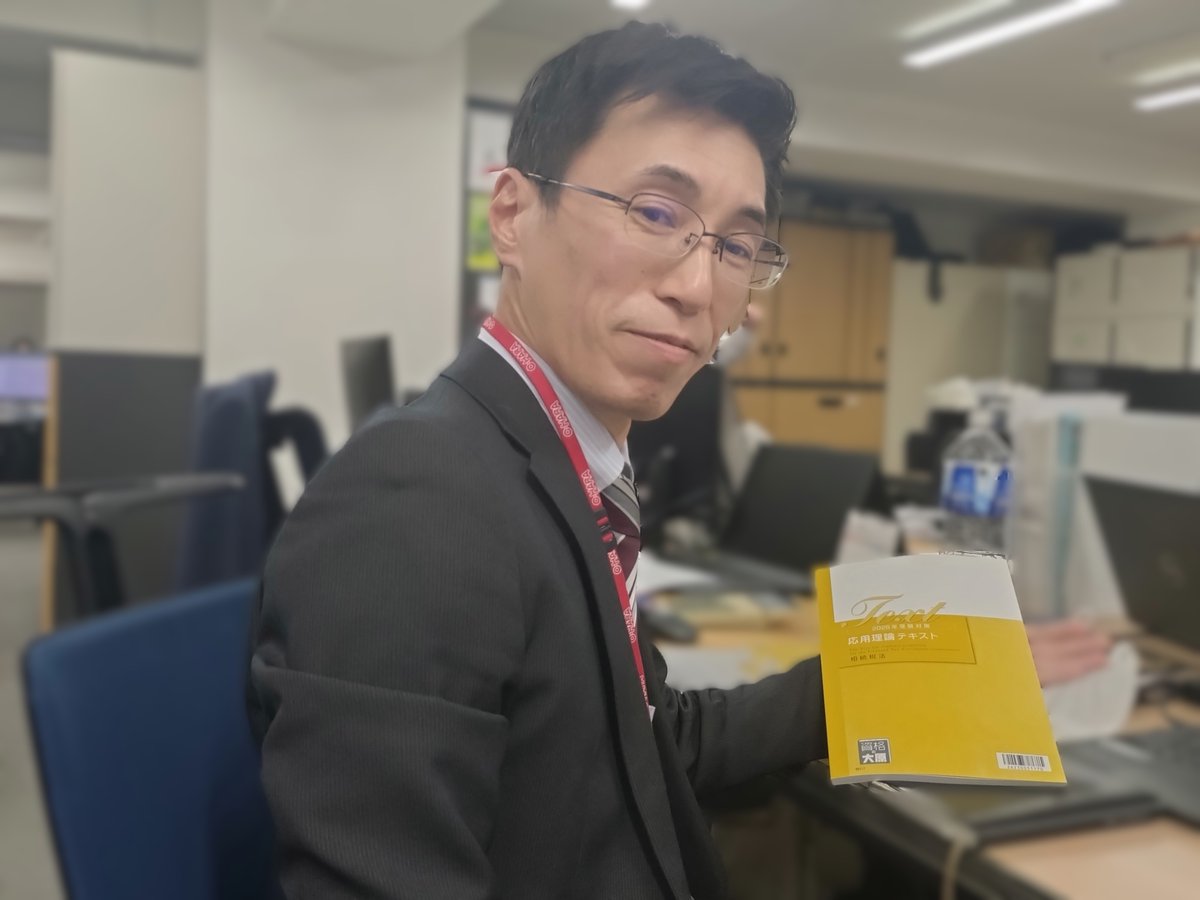 資格の大原 税理士 (@o_hara_zeirisi) / Posts / X