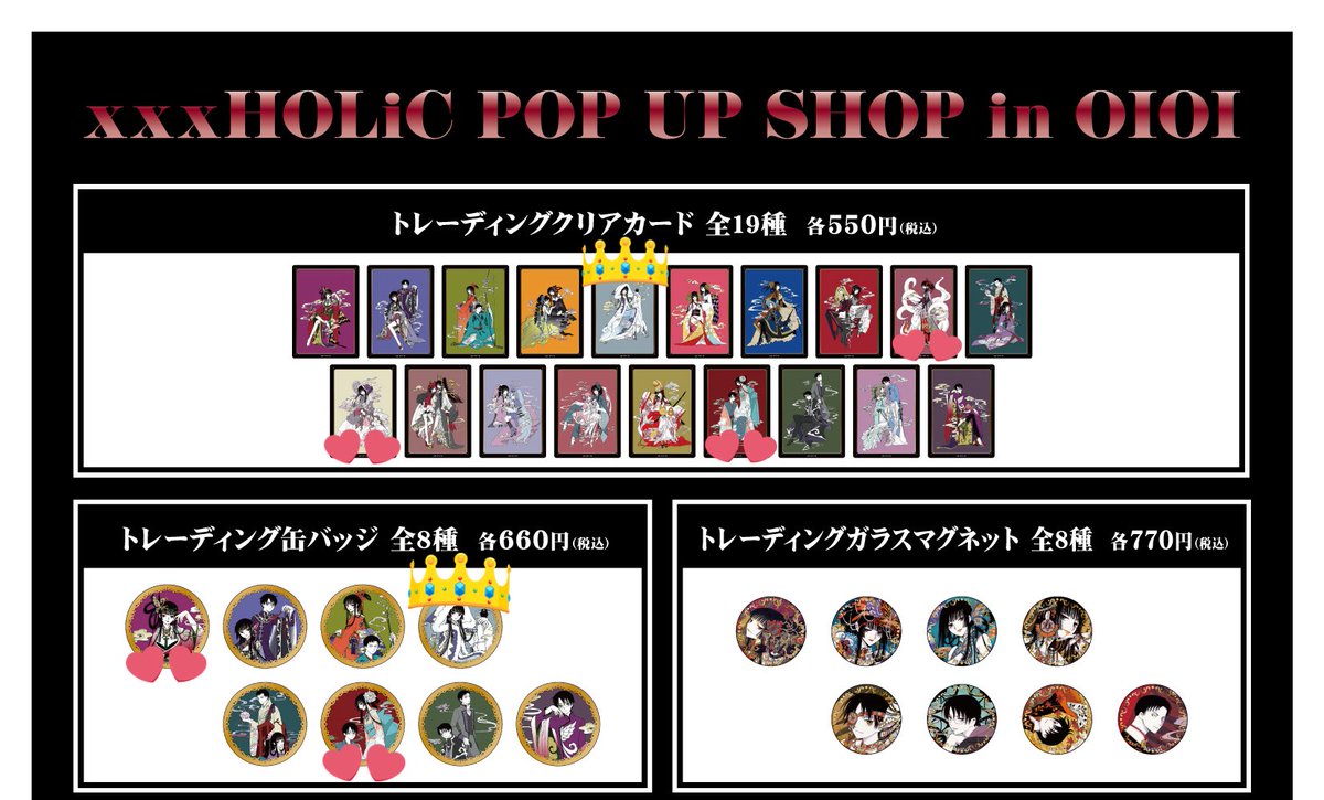 xxxHOLiC POP UP SHOP 有楽町マルイ アクリルスタンドA賞 xxxHOLiC POP