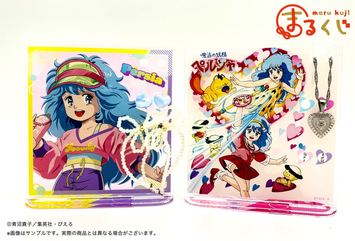 サンプル公開／ まるくじ 『魔法の妖精ペルシャ』🧚✨️ 中吉賞 卓上